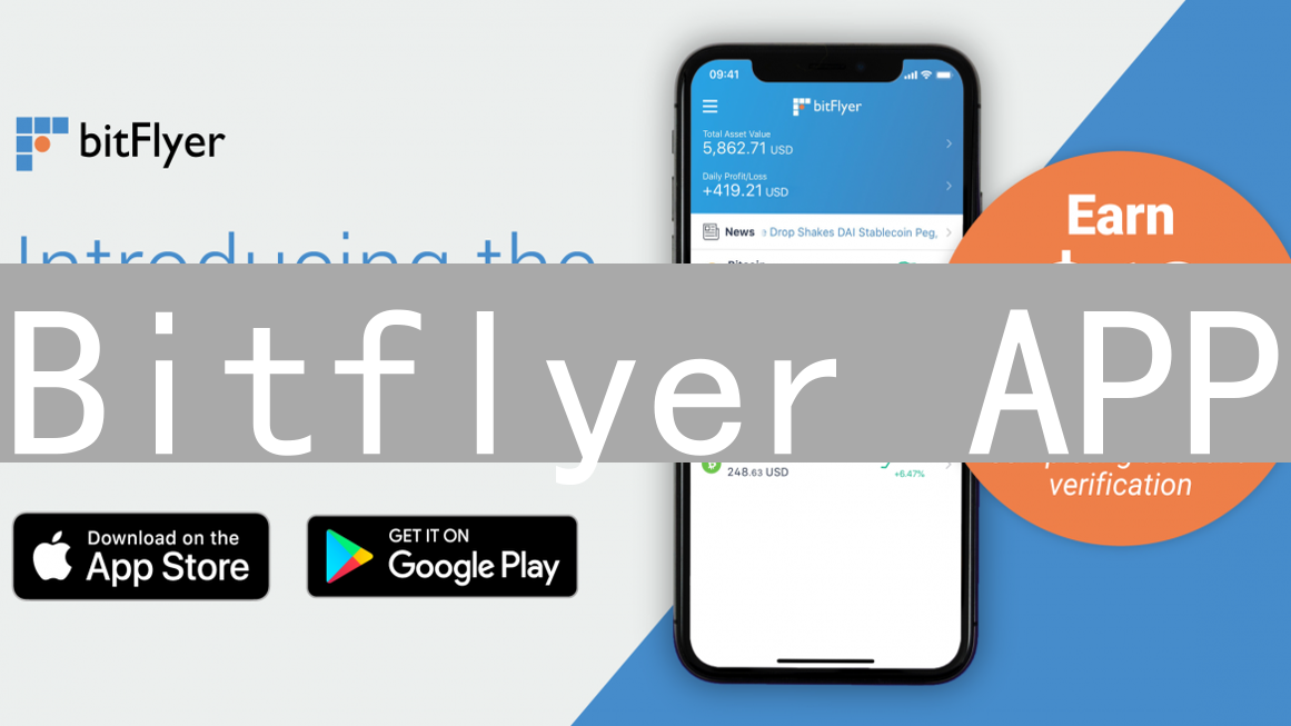 Bitflyer APP：掌上数字货币交易，安全便捷的投资选择