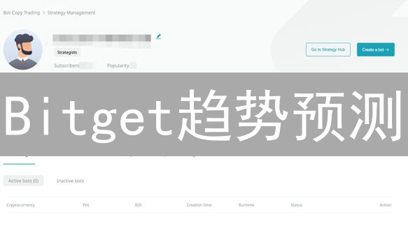 Bitget趋势预测：洞悉加密货币市场先机与应用