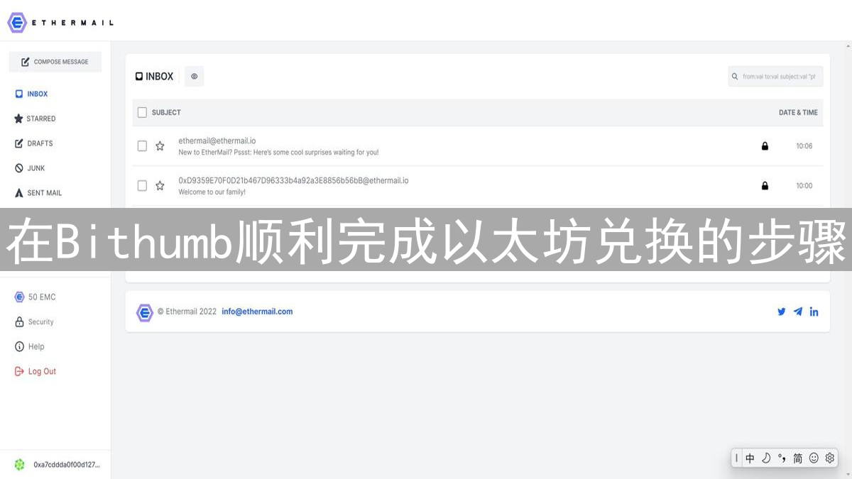 在Bithumb顺利完成以太坊兑换的步骤
