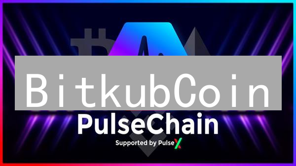 BitkubCoin：泰国数字资产生态系统的基石