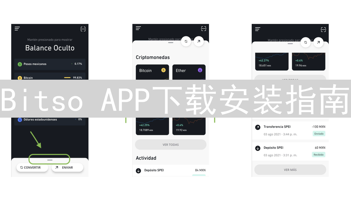 Bitso APP下载安装指南：随时随地交易加密货币