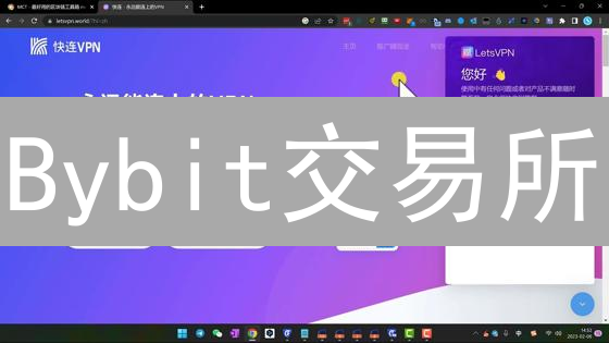 Bybit交易所：创新虚拟资产交易通道，连接数字未来
