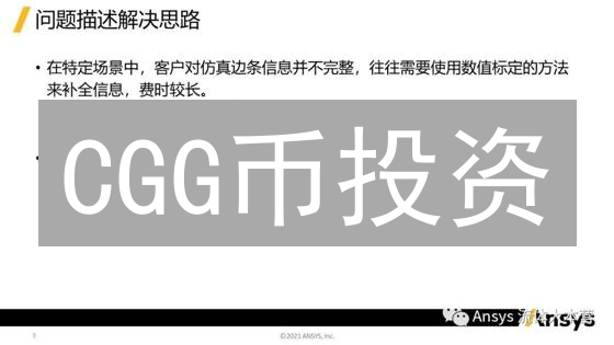CGG币投资：正品购买平台选择与未来价值分析