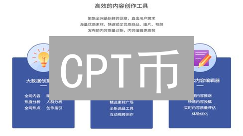 CPT币：颠覆内容创作，创作者的终极武器？🔥