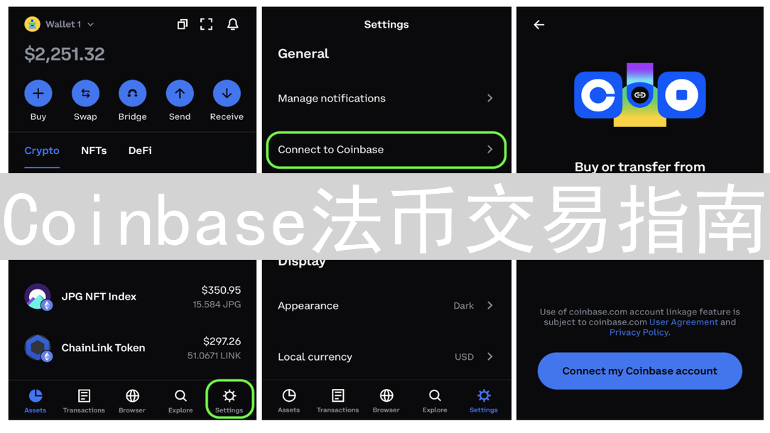 Coinbase法币交易指南