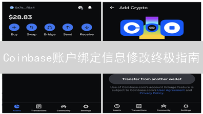 Coinbase账户绑定信息修改终极指南：安全保障升级