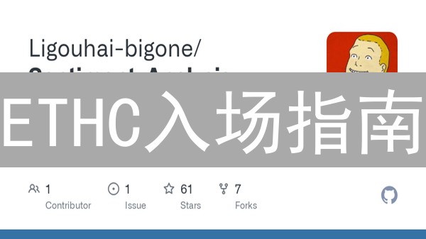 ETHC入场指南：BigONE平台交易秘籍，手把手教你玩转以太坊现金！