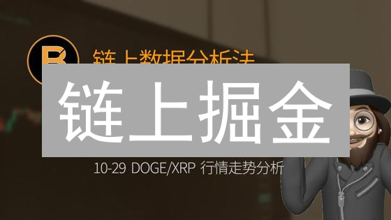 链上掘金：币安&Gate.IO交易数据深度解析，掘金加密财富！