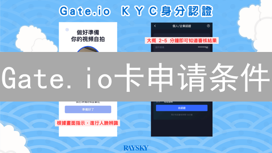 Gate.io卡申请条件：解锁数字资产消费新篇章