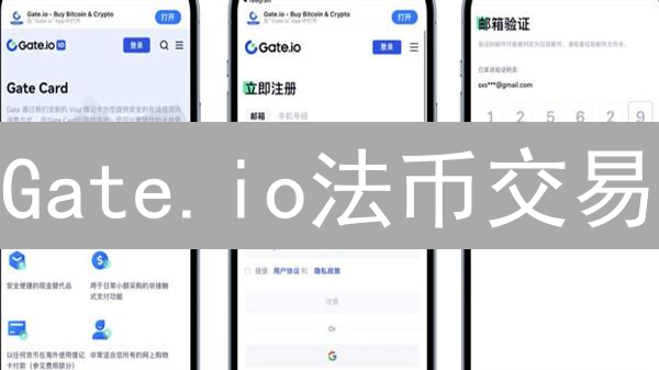 Gate.io法币交易：手续费详解与交易策略分析