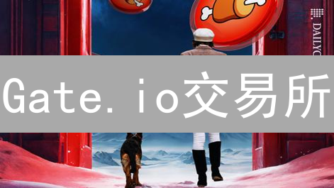 Gate.io交易所：如何玩转现货、杠杆、合约，快速提升收益？