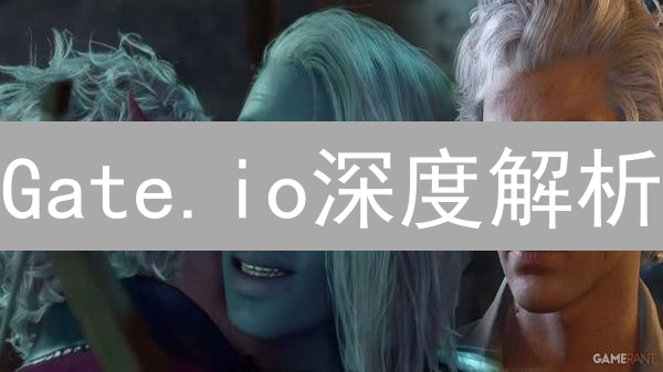 Gate.io深度解析：还在傻傻交易？多重金融玩法助你掘金！