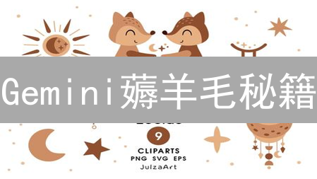 Gemini薅羊毛秘籍：躺赚攻略，99%的人都不知道！