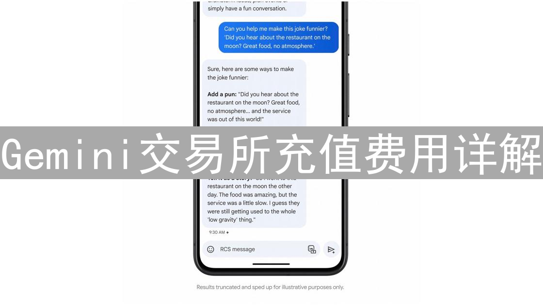 Gemini交易所充值费用详解：精打细算玩转加密货币