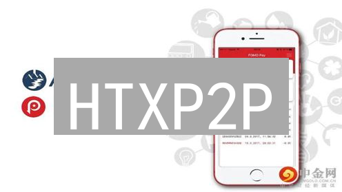 HTXP2P：高速公路上的加密货币法币兑换站，连接数字资产与现实支付