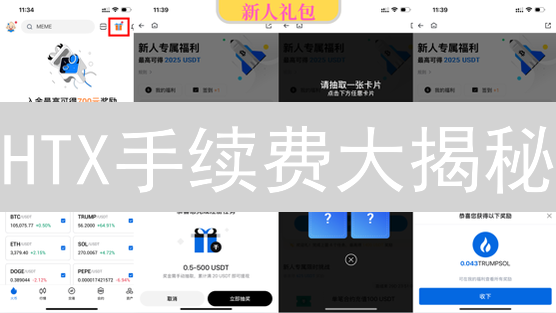 HTX手续费大揭秘：玩转VIP，省钱攻略来了！