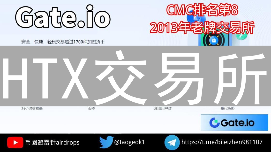 HTX交易所：多元数字资产交易平台，支持广泛币种交易