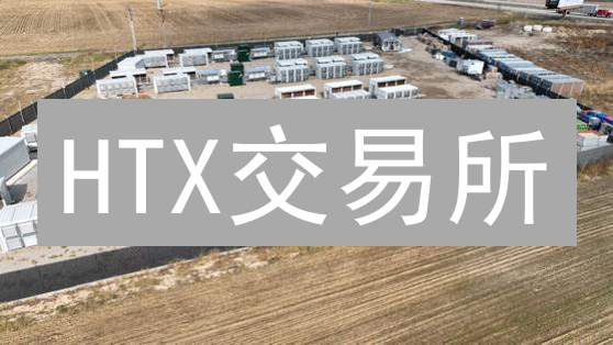 HTX交易所：加密金融范式转移，重塑数字资产交易未来