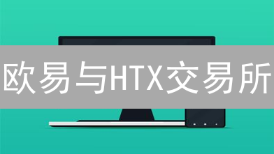 欧易与HTX交易所：开启多重身份验证，保障加密资产安全