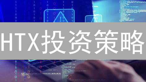 HTX投资策略：市场洞察与个性化资产配置建议