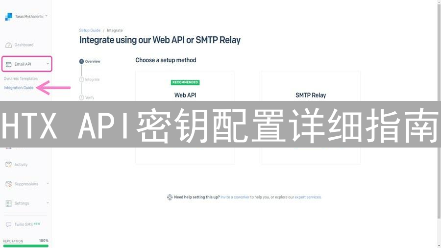 HTX API密钥配置详细指南：轻松开启自动化交易