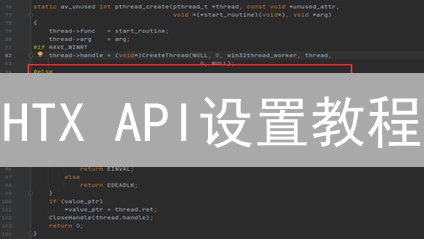 HTX API设置教程：哪些用户最能从中受益？详细解析