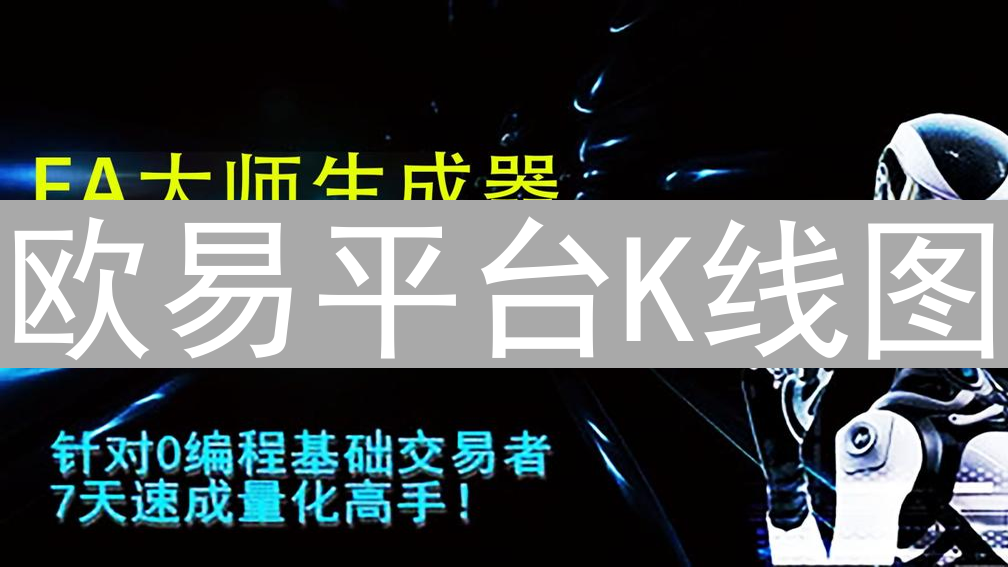 欧易平台K线图：掌握市场趋势的交易利器