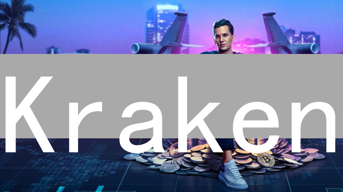 Kraken：加密货币交易平台的资金流动性