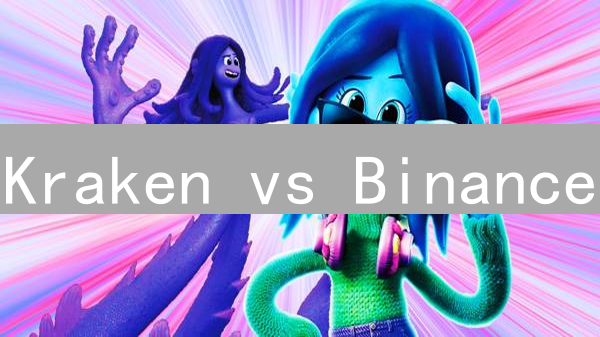 Kraken vs Binance：手续费终极对比，选哪个更省钱？