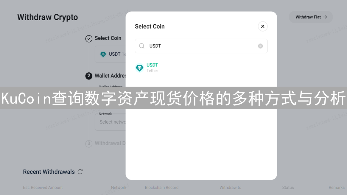 KuCoin查询数字资产现货价格的多种方式与分析