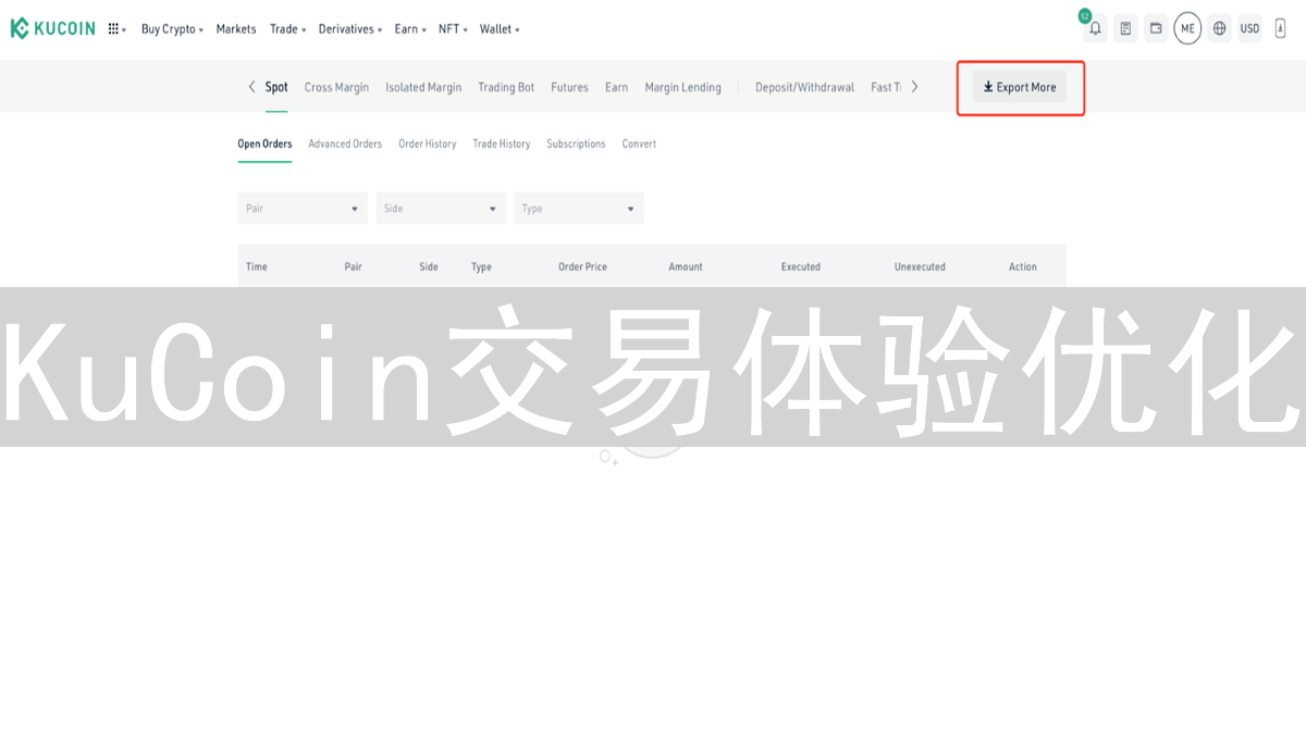 KuCoin交易体验优化：用户痛点分析与未来功能展望