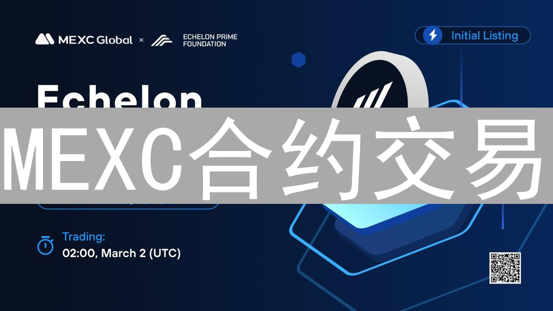MEXC合约交易：回调策略深度解析与实战指南