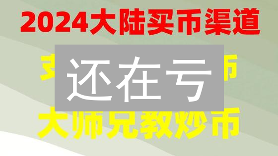 还在亏？MEXC交易所提币攻略：安全提现，告别资产丢失！