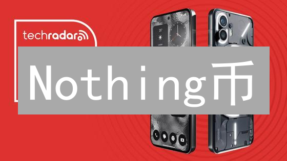 Nothing币：超越虚无，定义未来的无限可能
