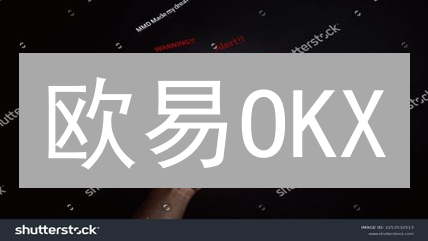 欧易OKX：新手极速入门！3分钟掌握比特币交易秘籍