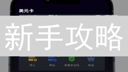 新手攻略：如何在欧易OKX快速买入Doge币？详细步骤解析！