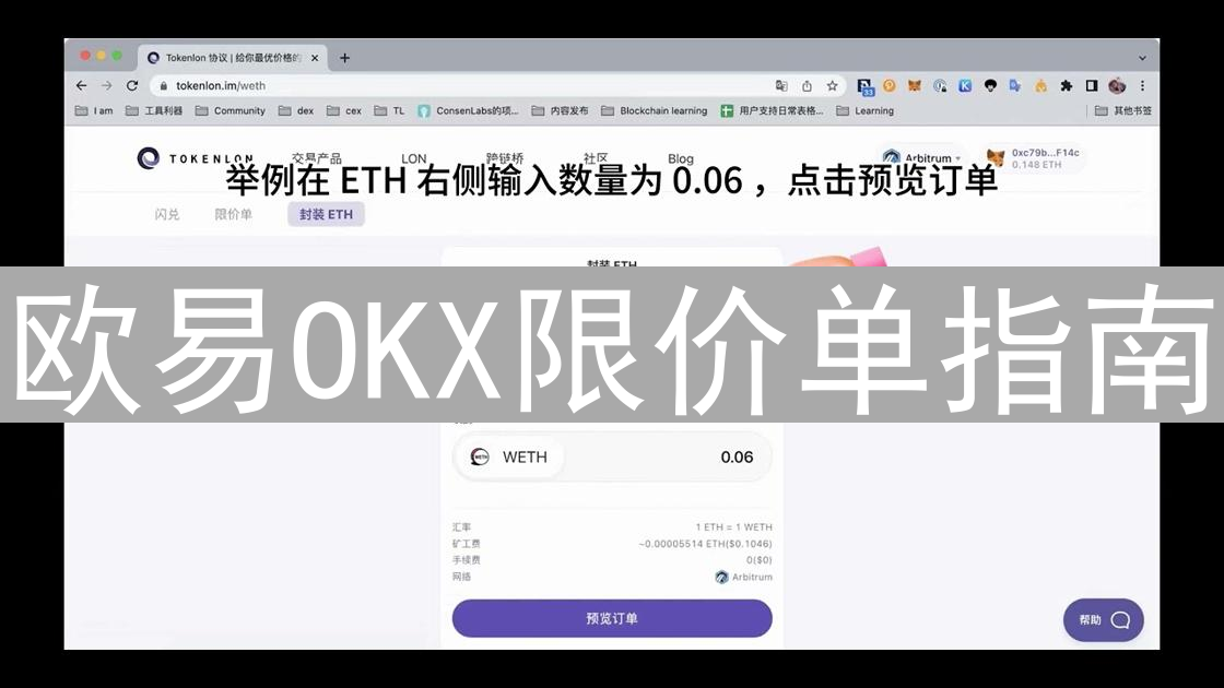 欧易OKX限价单指南：策略、设置与市场优化技巧