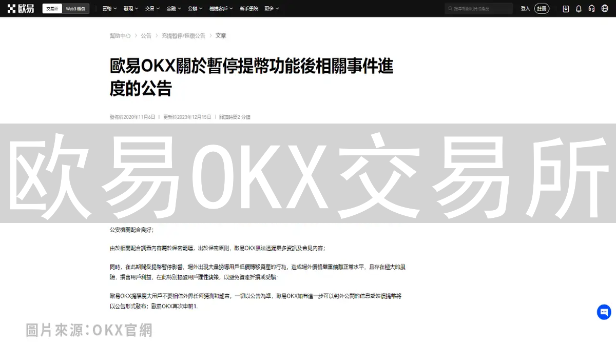 欧易OKX交易所：多重身份验证，保障您的数字资产安全
