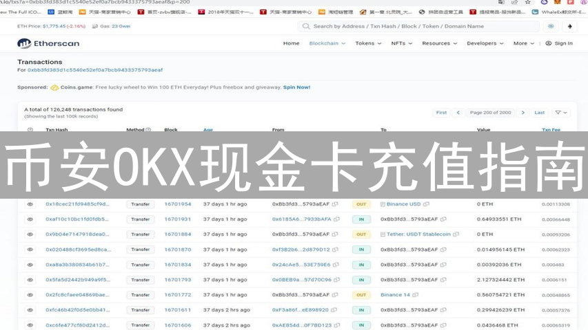 币安OKX现金卡充值指南：新手快速玩转加密货币