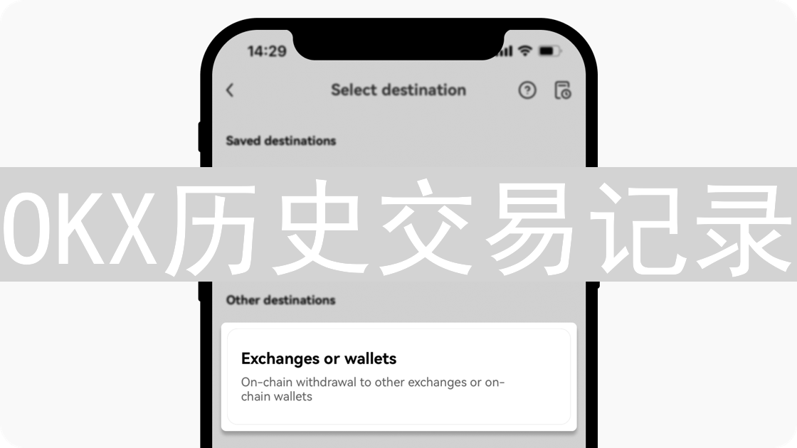OKX历史交易记录：复盘加密货币交易，优化投资策略