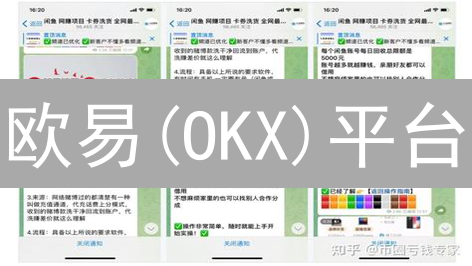 欧易(OKX)平台：申请客服帮助详细指南