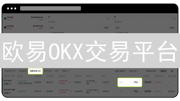 欧易OKX交易平台：加密货币收益提升的终极进阶策略