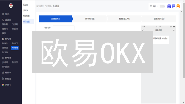 欧易OKX：加密货币交易服务与支持深度解读