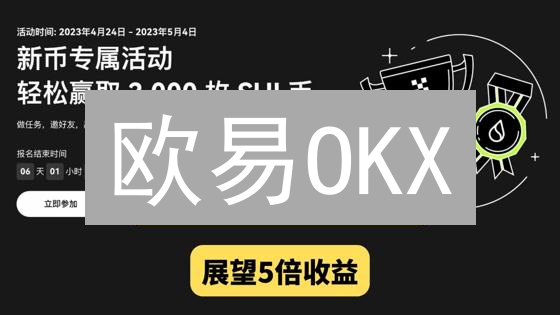欧易OKX：掌握加密货币市场数据，洞悉交易先机