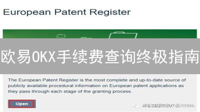 欧易OKX手续费查询终极指南：轻松掌握交易成本