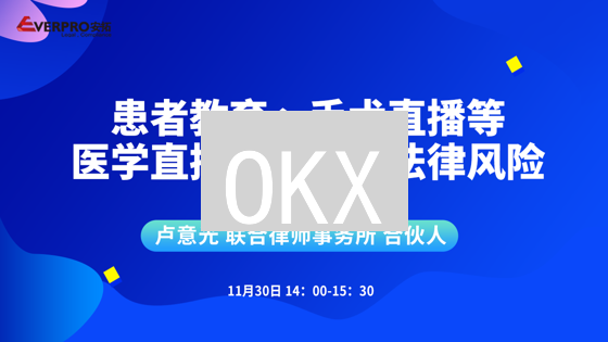 OKX：加密货币合规危机！突围之路怎么走？