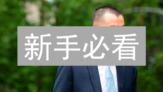 新手必看：十分钟掌握Polkamon (PMON) 币购买攻略！