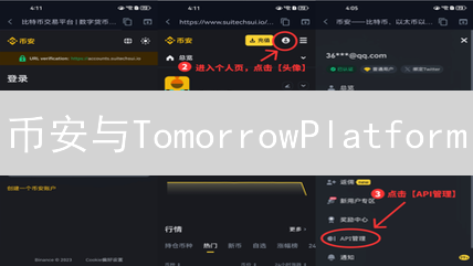 币安与TomorrowPlatform：关联性与代币探索