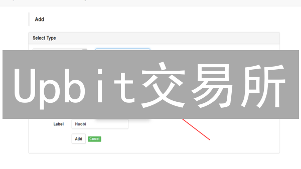 Upbit交易所：轻松掌握24小时数字货币交易量