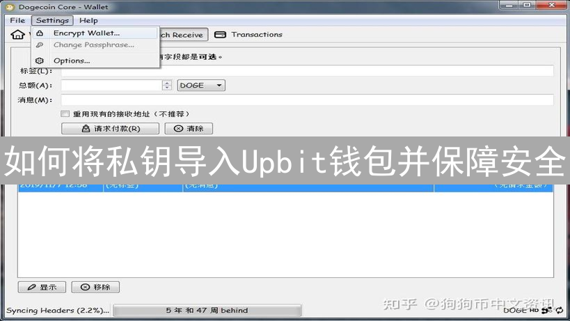 如何将私钥导入Upbit钱包并保障安全